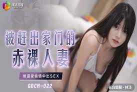 GDCM22被趕出家門的赤裸人妻的!