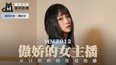 国产麻豆AV 猫爪影像 MMZ012 傲娇的女主播 寻小小。