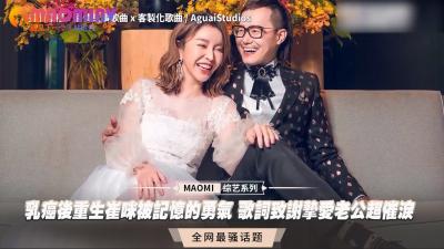 乳癌康复后的崔咪深情献身丈夫，高潮性爱催泪报恩！