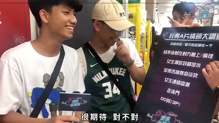 深夜保健室EP10男人别再幻想了女孩最讨厌AV这情节鸡排妹免费教学25岁处男